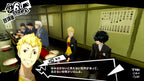 Persona 5 Royal - captura