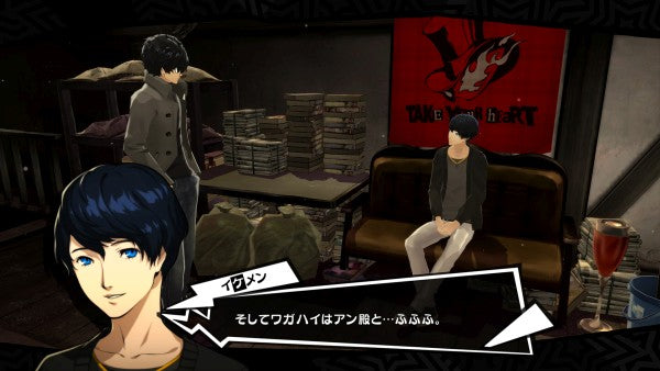 Persona 5 Royal - captura